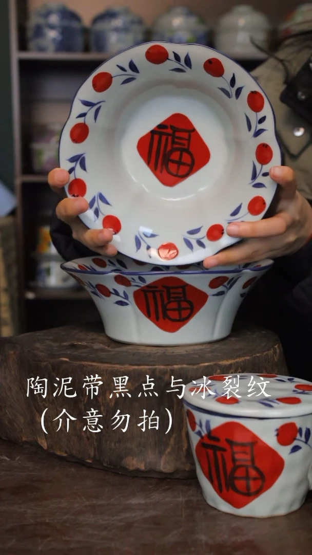 【闪购商品】椿野微瑕7.5寸四叶草汤盘-福字-2只