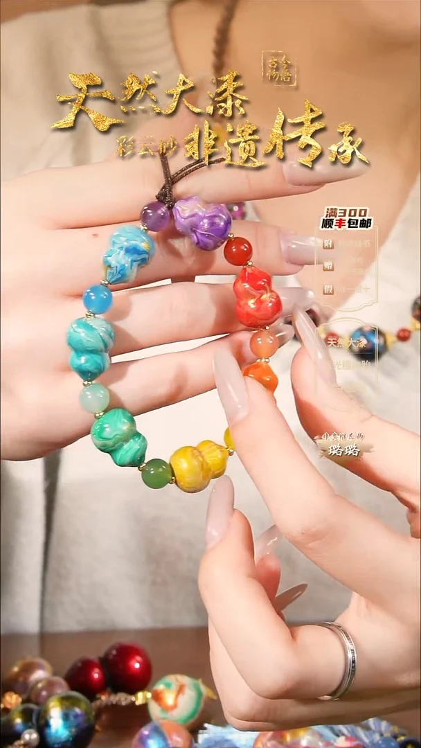 彩云砂七子墩墩葫芦手串-彩虹