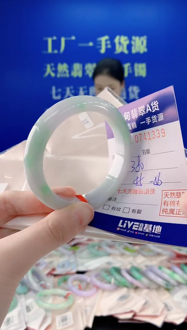 未镶嵌手镯翡翠39