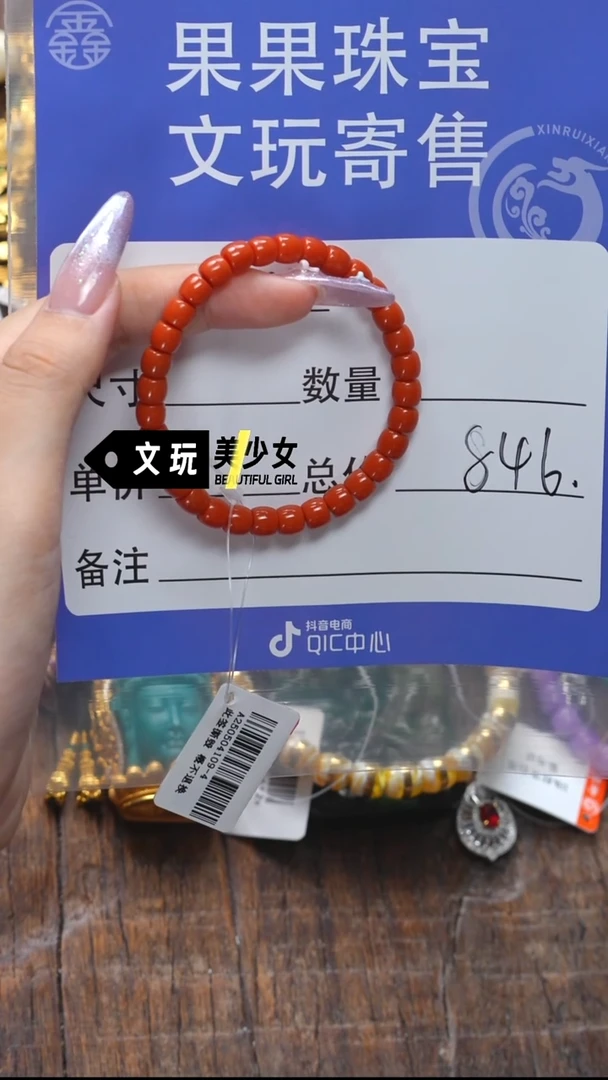 南红玛瑙未镶嵌珠宝奇石南红