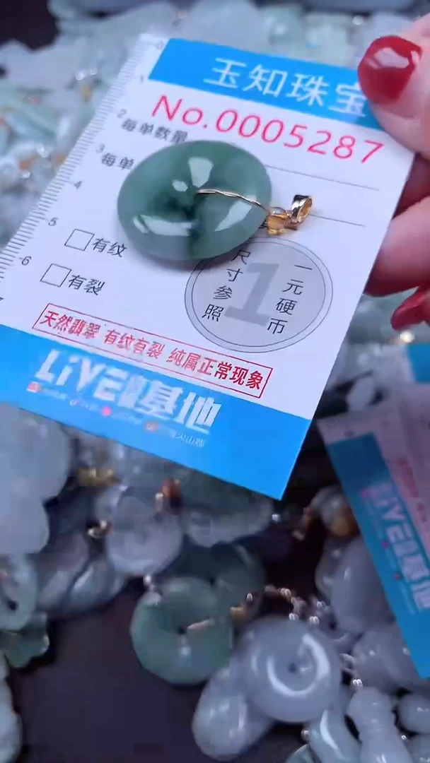 吊坠(不含链)未镶嵌翡翠5287