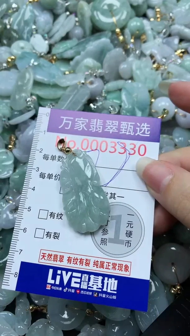 吊坠(不含链)未镶嵌翡翠3330