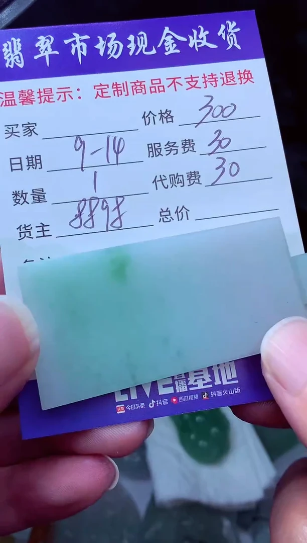 未镶嵌定制翡翠大*翡翠毛货定制