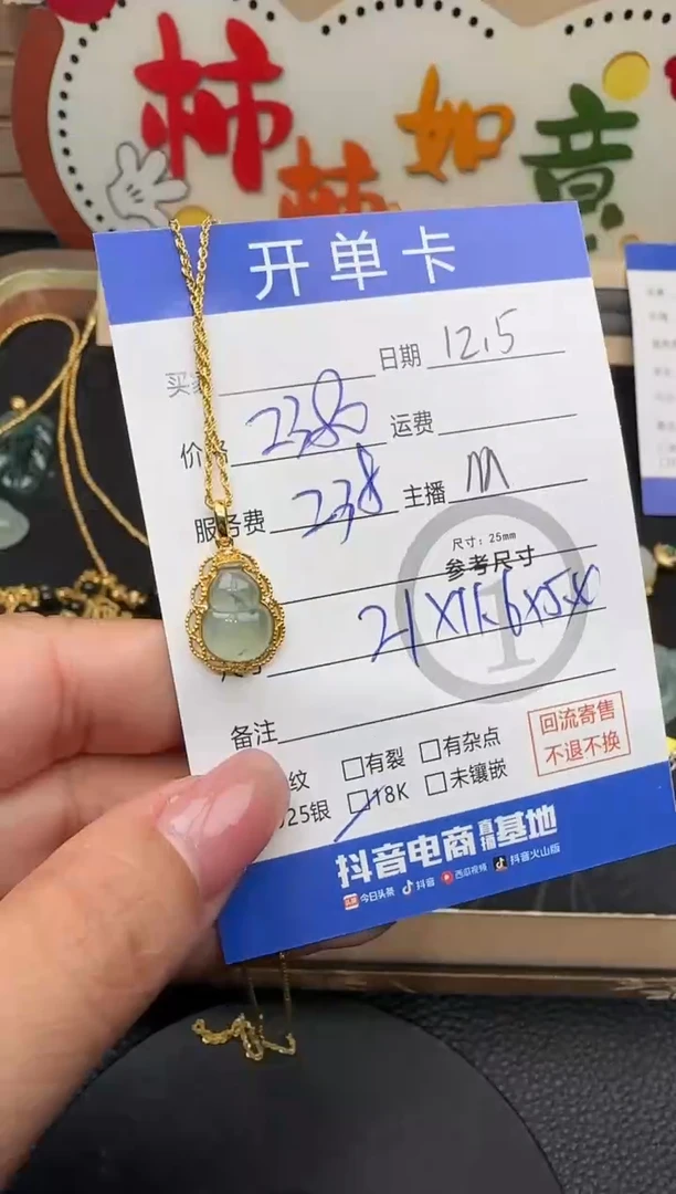 套链18K金镶嵌翡翠葫芦