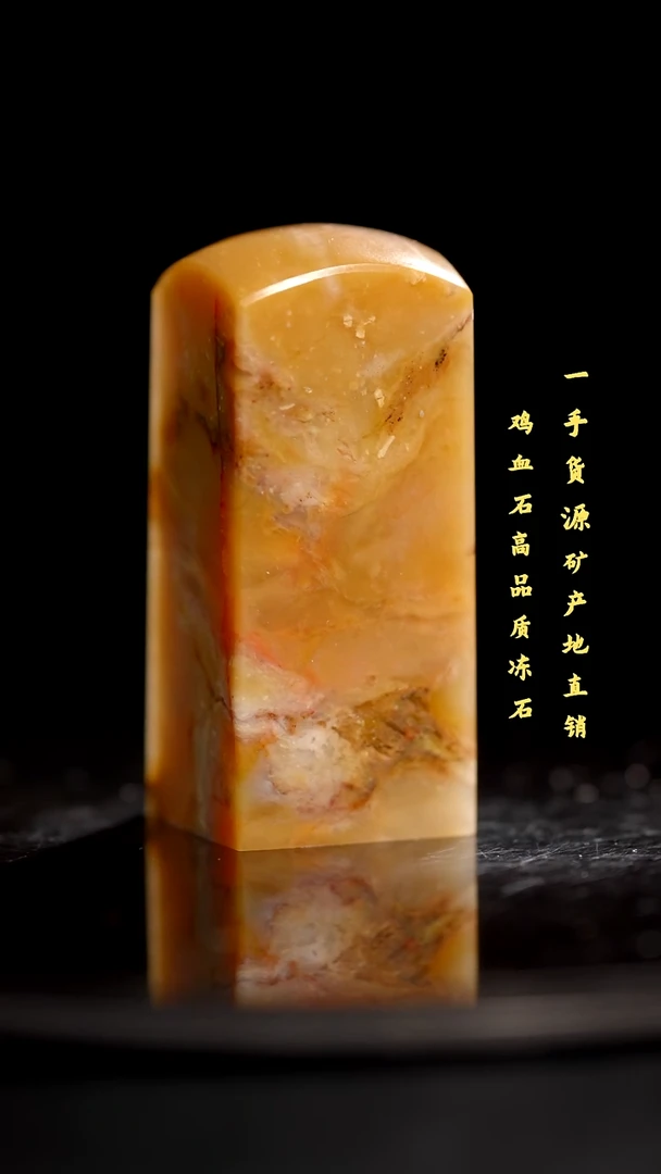 昌化石昌化精品冻石印章