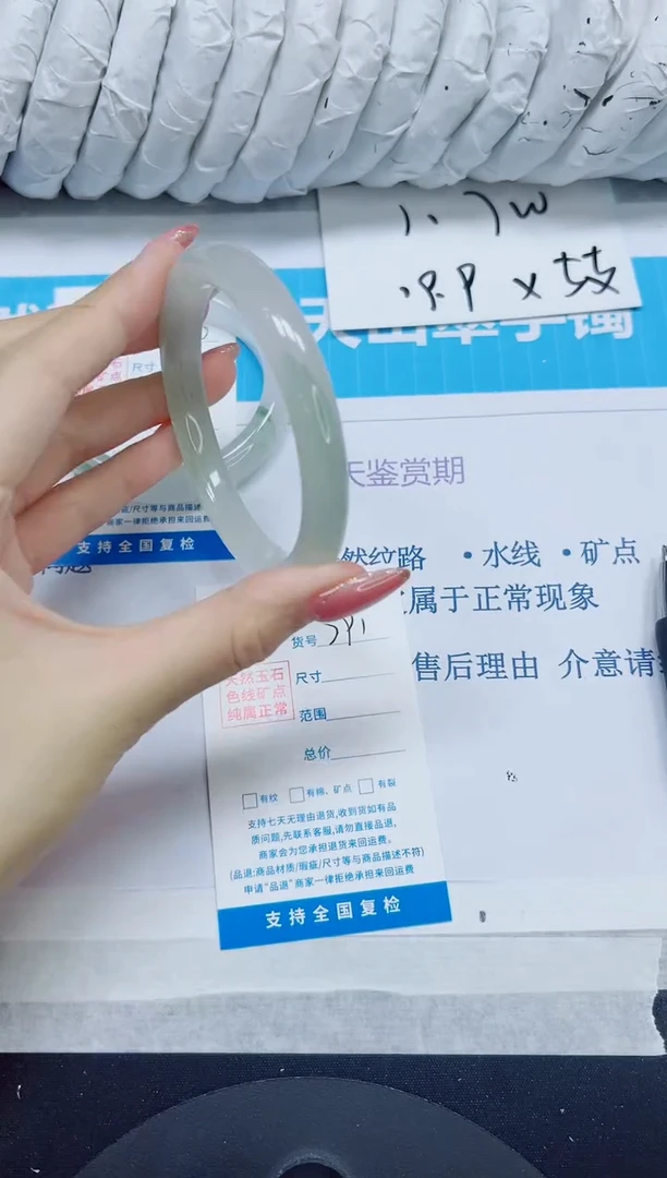 石英质玉手镯未镶嵌291/58