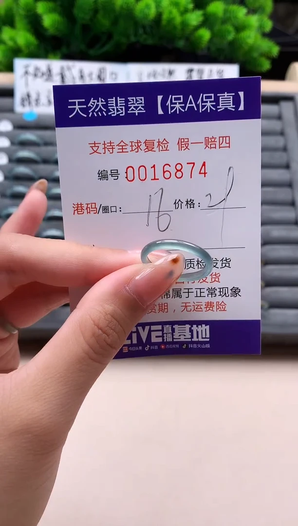 未镶嵌戒指翡翠天然  16874