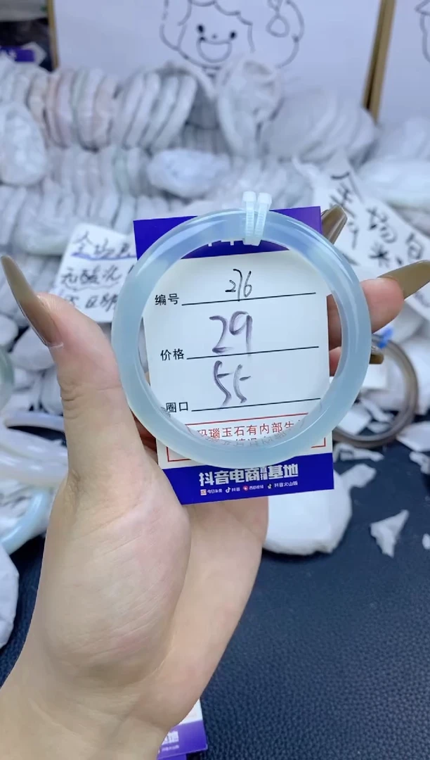 手镯玛瑙/玉髓未镶嵌386