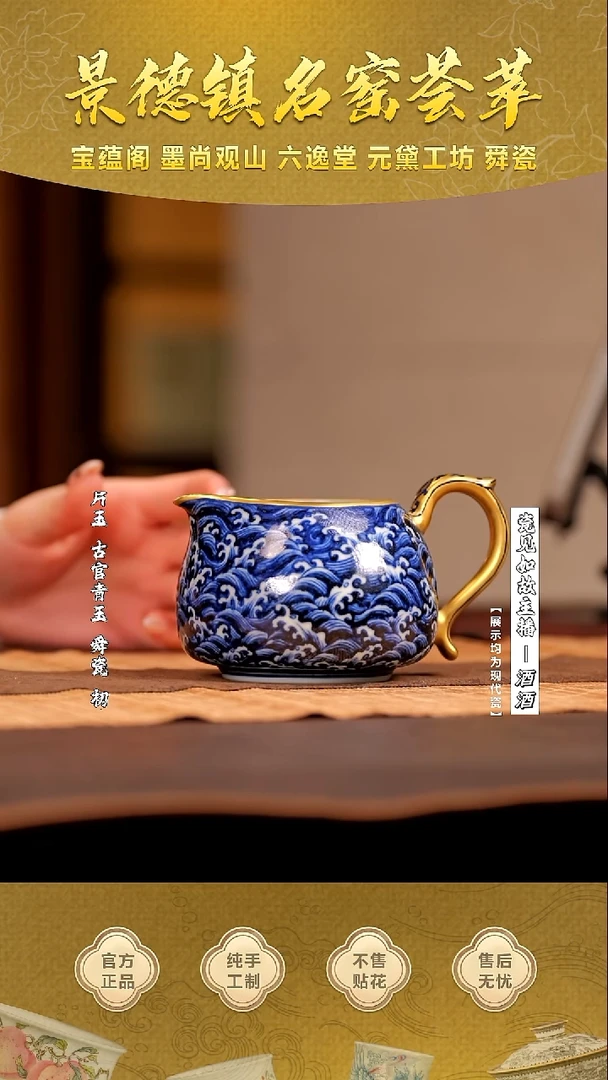 杯子瓷【瓷见如故】舜瓷公道