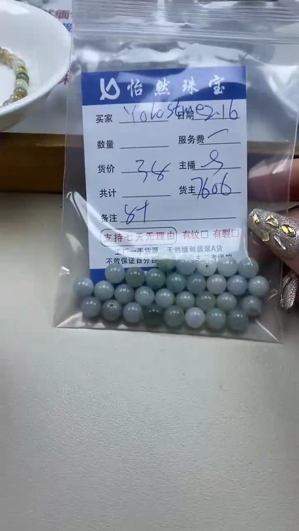 【闪购商品】翡翠手串未镶嵌卡8+（一盘）