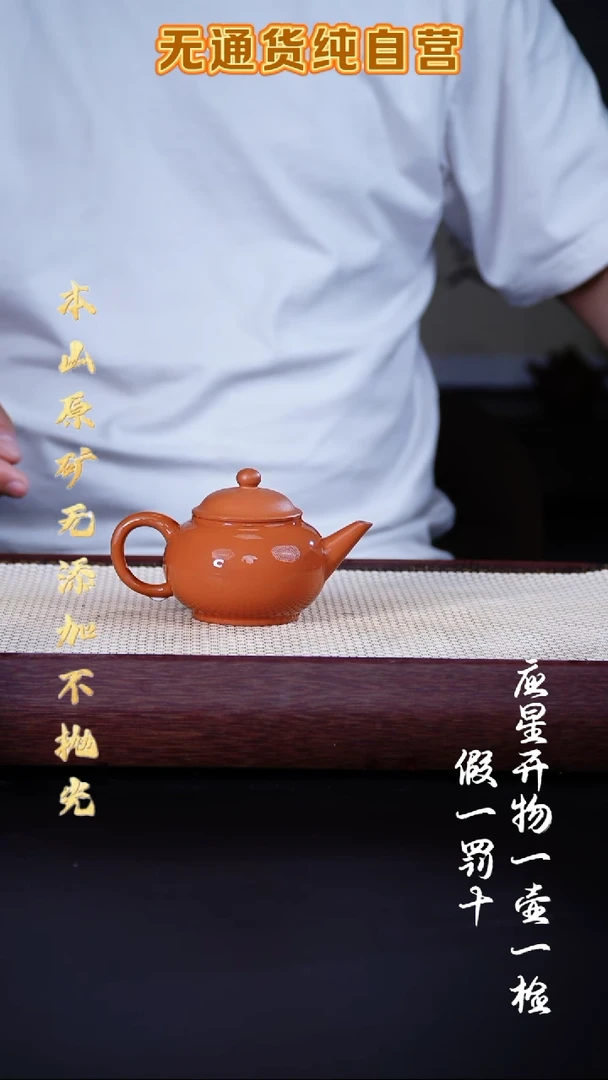 茶壶紫砂全砂朱泥 标准水平 150cc