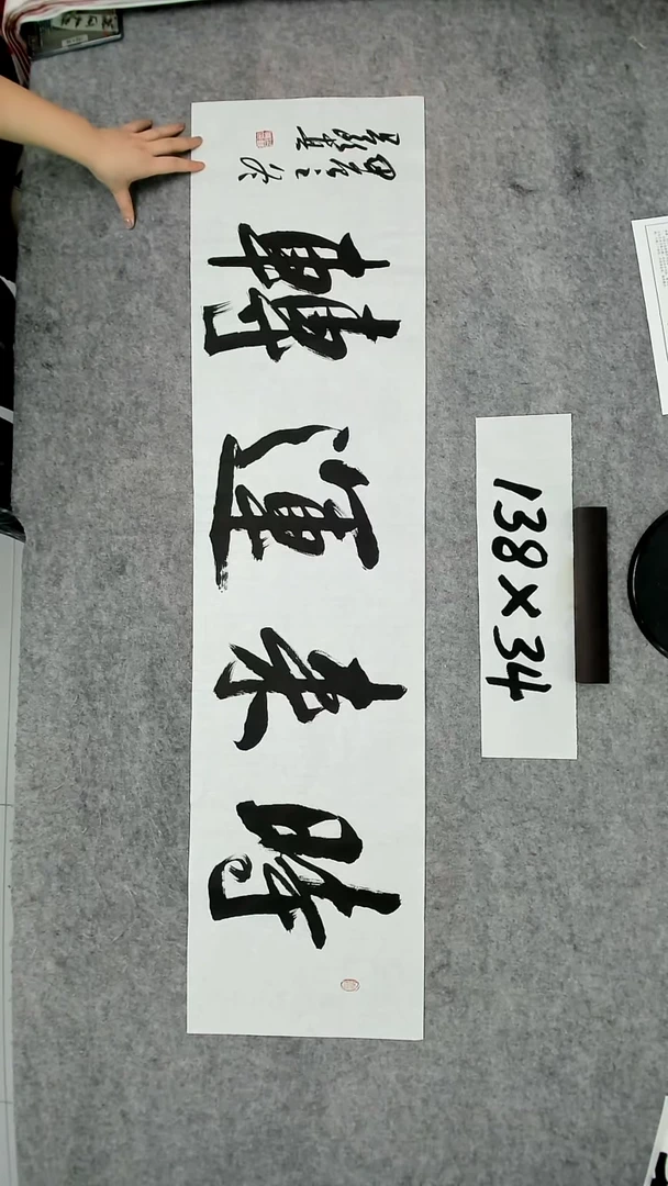 书法吕老师书法作品