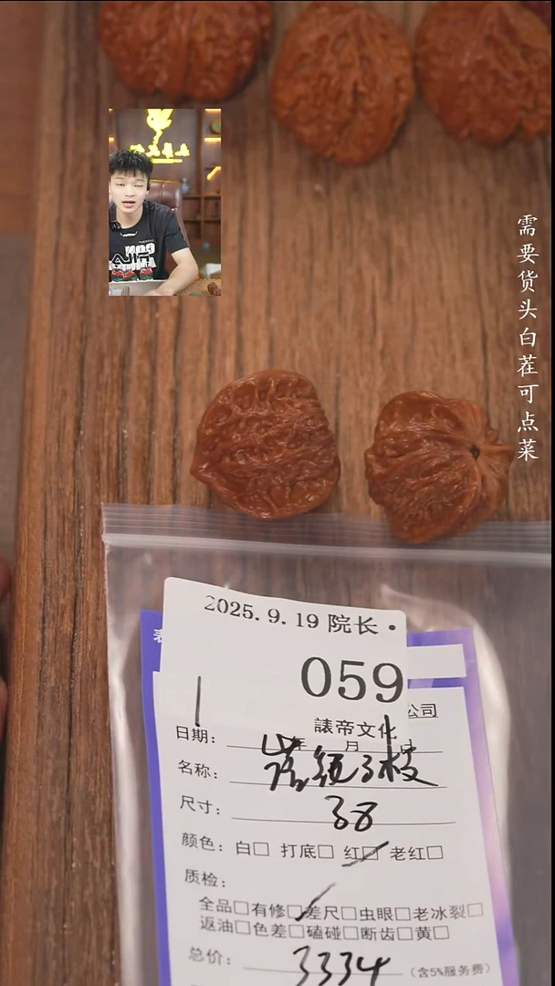 把件文玩核桃阿*…諘帝文化059崔凯三棱