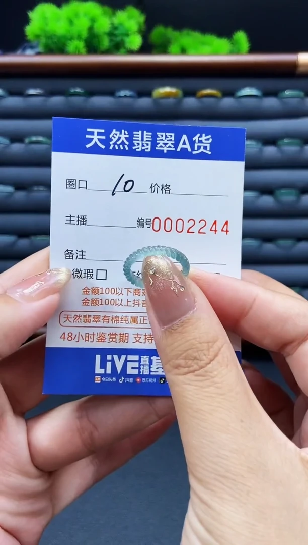 未镶嵌戒指翡翠戒圈