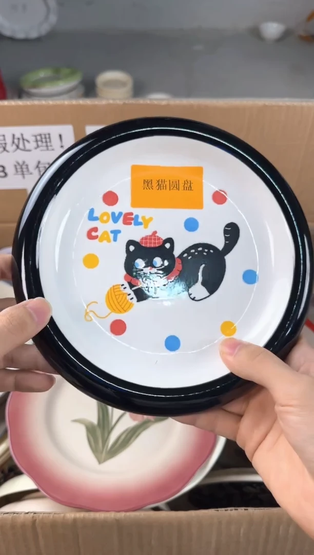 盘微瑕陶瓷处理！凑满3单包邮！【NO退NO换！完美主义勿拍！】