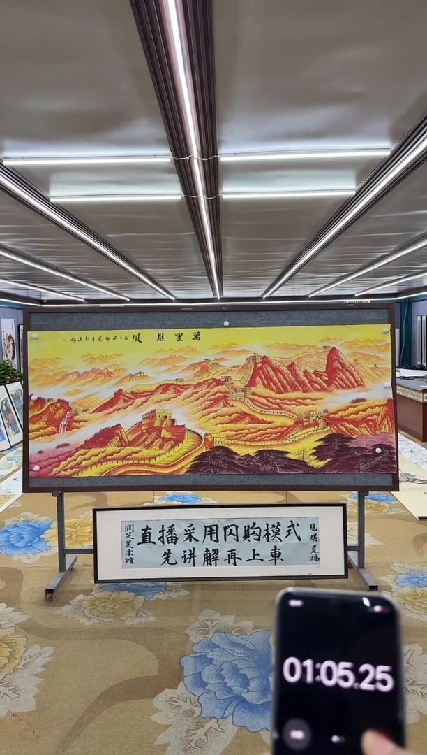 【闪购商品】绘画M王红兵-八尺-山水国画