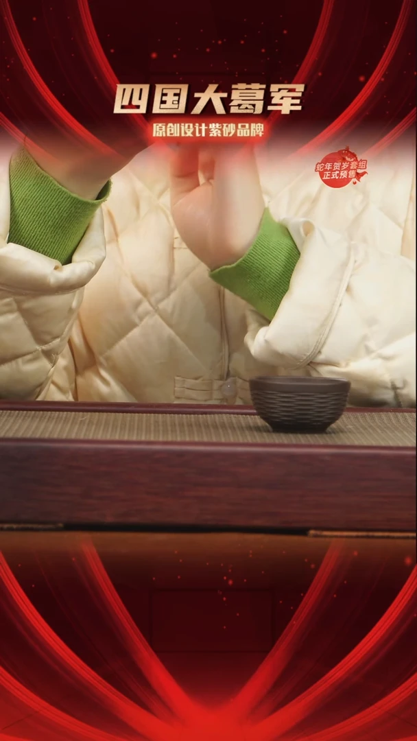 【闪购商品】紫砂茶宠紫泥藤编杯