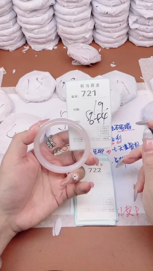 【闪购商品】玛瑙/玉髓手镯未镶嵌721