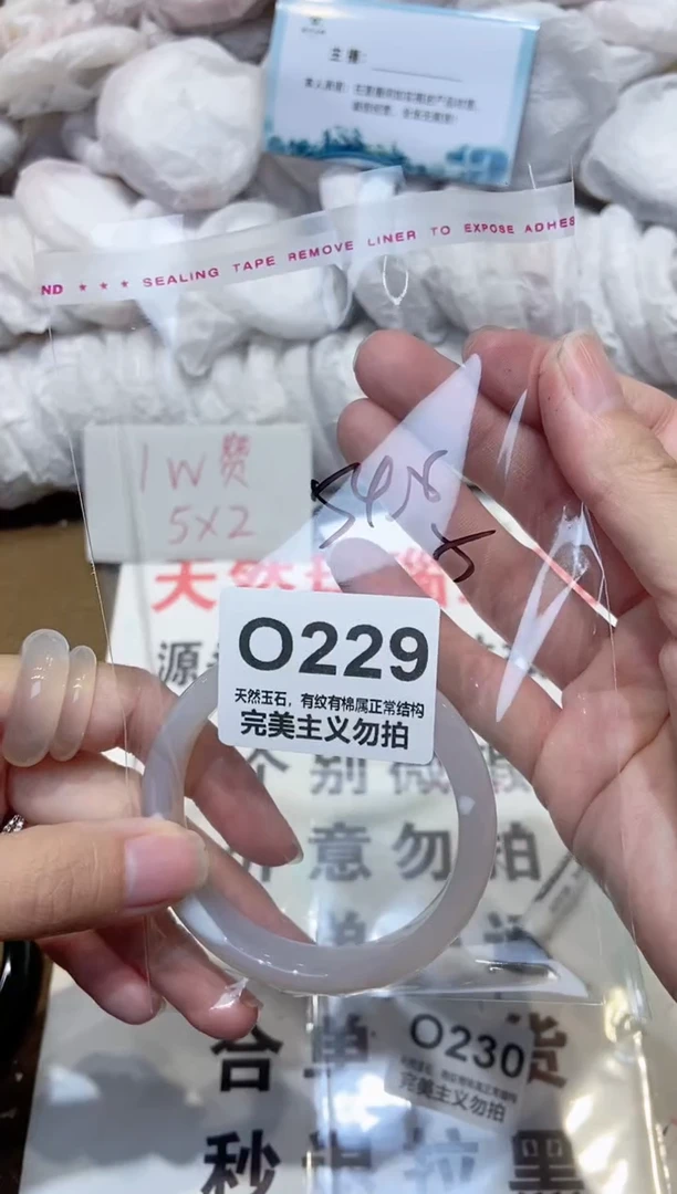 手镯玛瑙/玉髓未镶嵌54