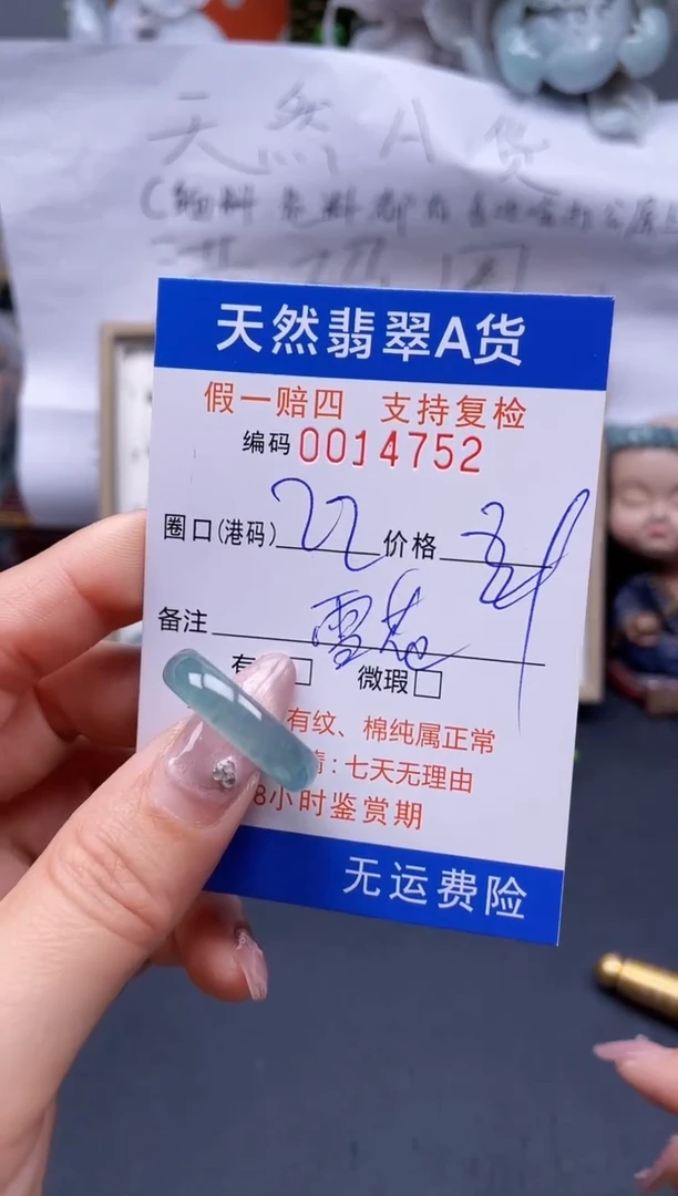 【闪购商品】翡翠戒指未镶嵌22*14752..