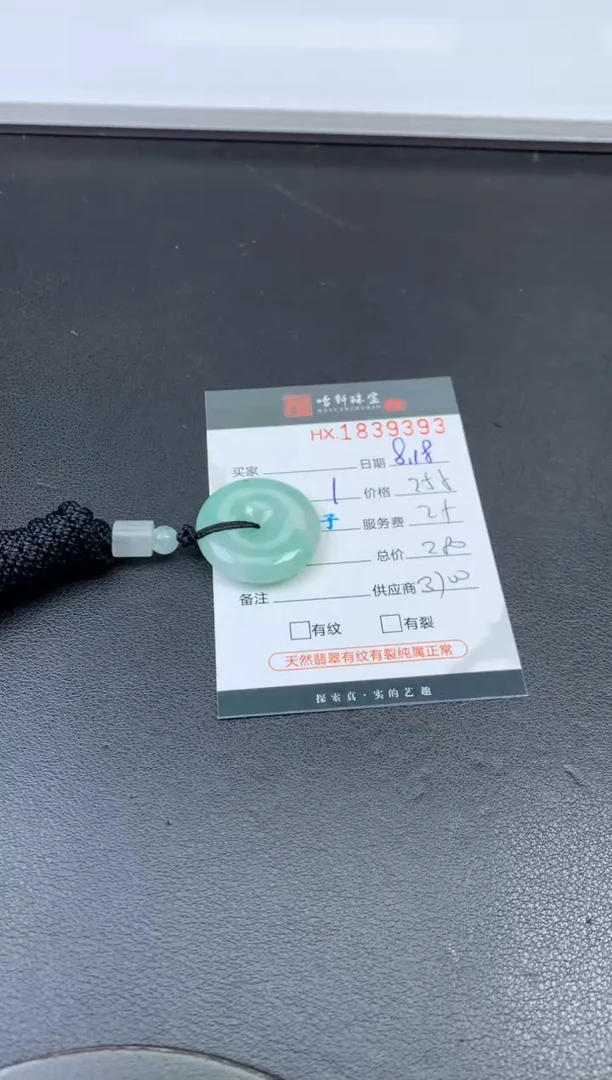 翡翠挂件未镶嵌哈轩 挂件1