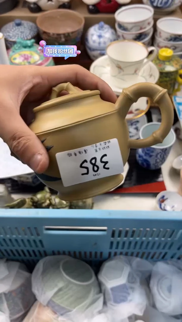 金*店铺名称 轩轩瓷器 闪购类型 定向 金光