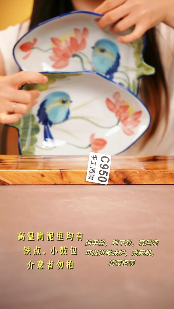 其他C950陶然集器瓷器