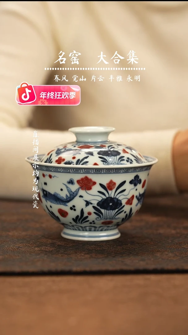 瑶瑶玩瓷-瓷瓷瓷