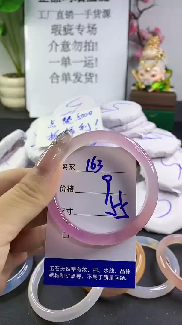 玛瑙/玉髓手镯未镶嵌163