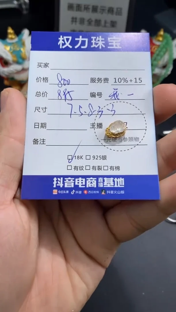 颈饰18K金镶嵌翡翠寄售不退换
