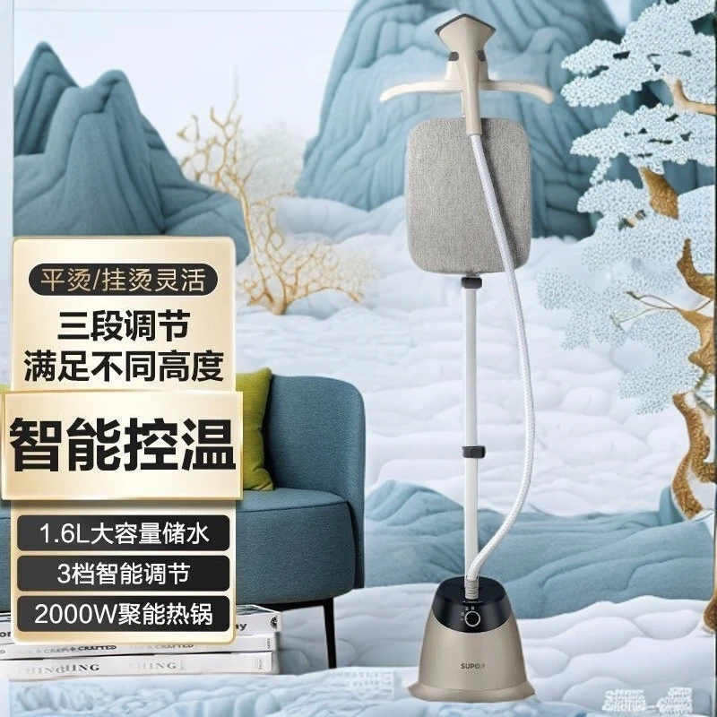 未拆封 SUPOR/苏泊尔 苏泊尔立式智能恒温大容量可伸缩挂烫机