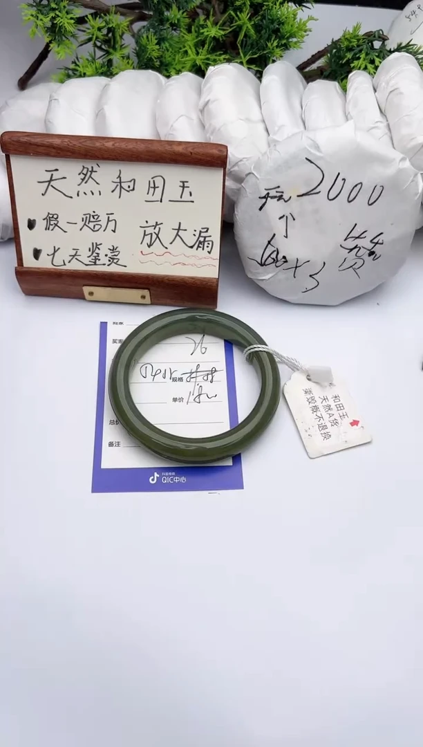 【闪购商品】和田玉手镯未镶嵌柯沛26