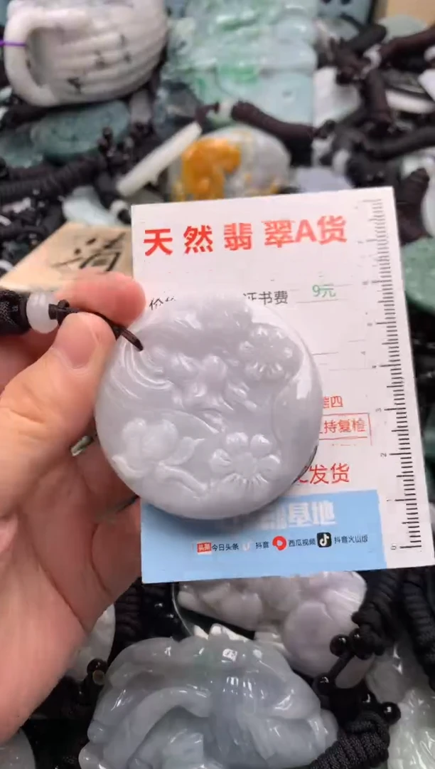 翡翠未镶嵌吊坠(不含链)1