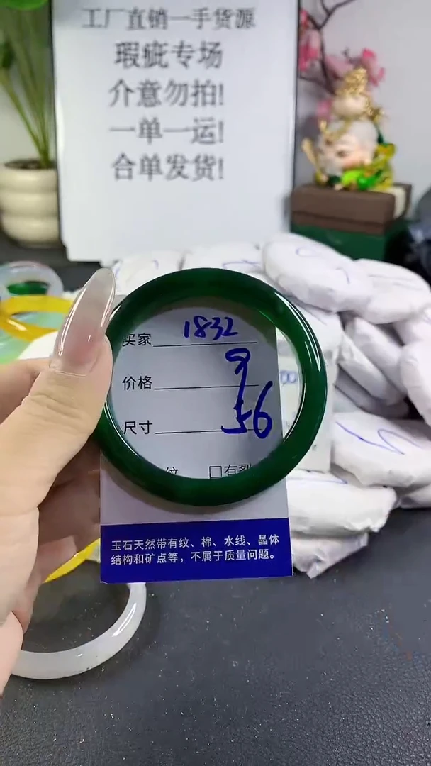 手镯玛瑙/玉髓未镶嵌1832