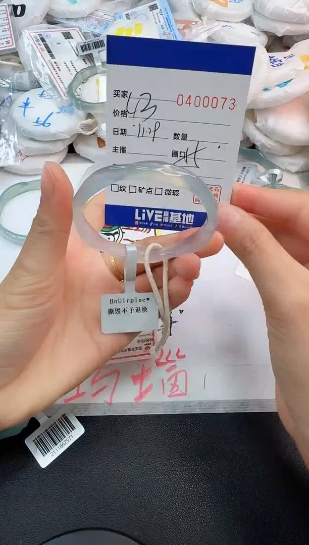 手镯玛瑙/玉髓未镶嵌0073