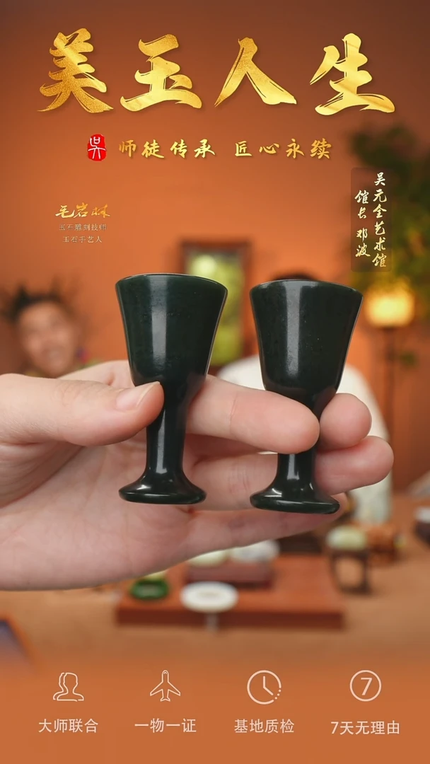 和田玉未镶嵌挂件82-酒杯  （多样性发货拍一发一）