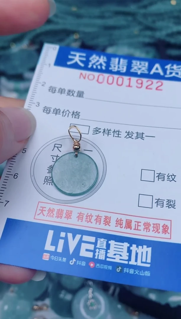 颈饰未镶嵌翡翠00001922