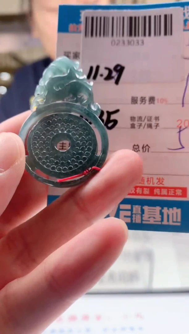 颈饰未镶嵌翡翠天然翡翠A货拍一发一