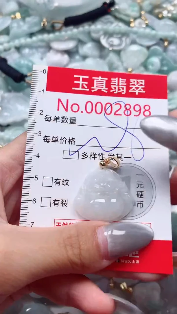 吊坠(不含链)未镶嵌翡翠2898