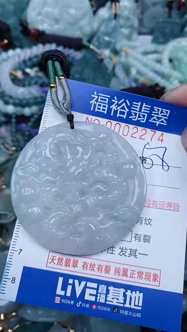 【闪购商品】翡翠颈饰未镶嵌...0002274