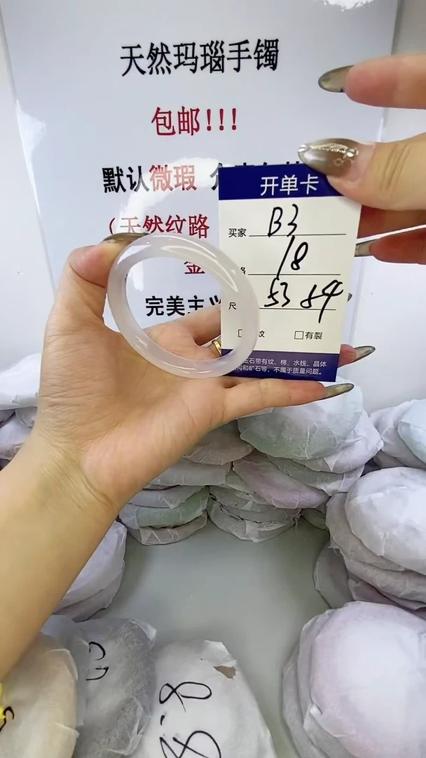 手镯玛瑙/玉髓未镶嵌b3 53 54