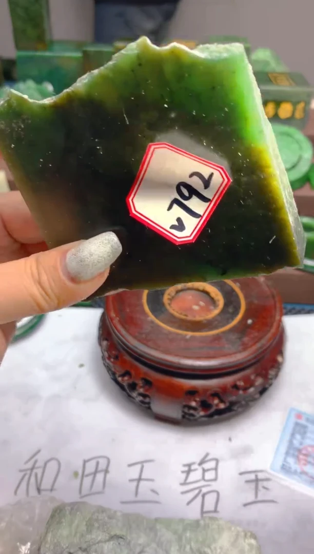 【闪购商品】和田玉（碧玉）未镶嵌珠宝半成品792