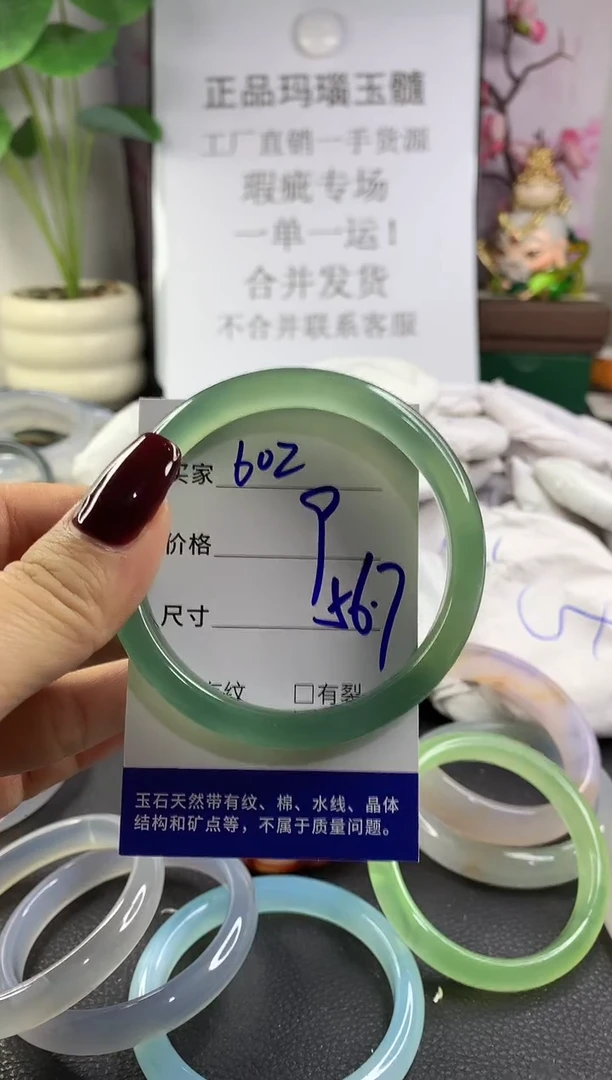 手镯玛瑙/玉髓未镶嵌602