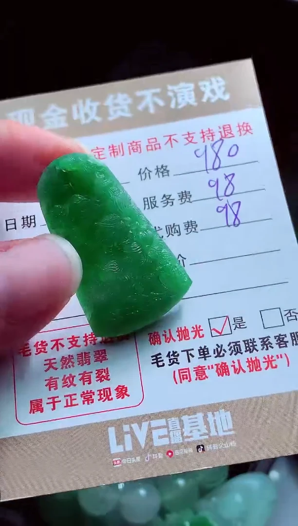 未镶嵌定制翡翠闪*翡翠毛货定制561638