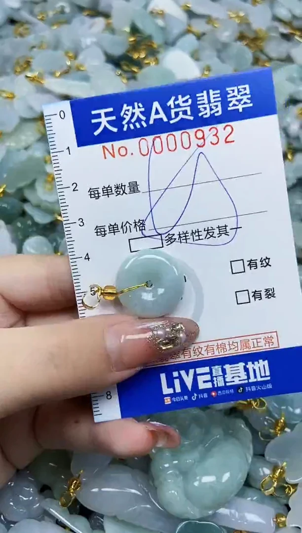 翡翠未镶嵌颈饰天然A货翡翠