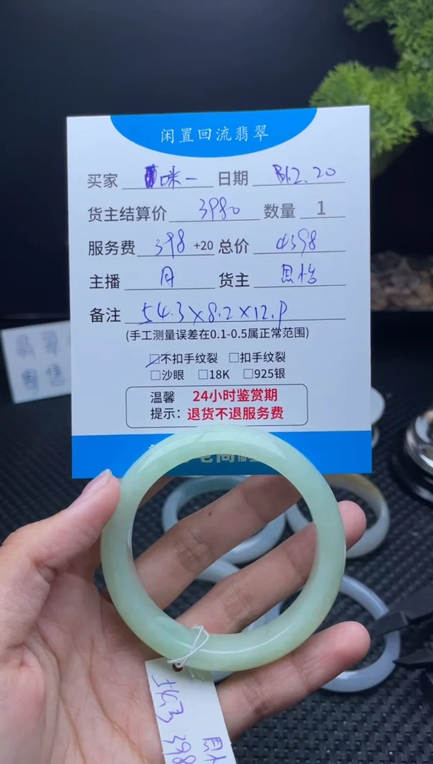 未镶嵌手镯翡翠咪***?手镯