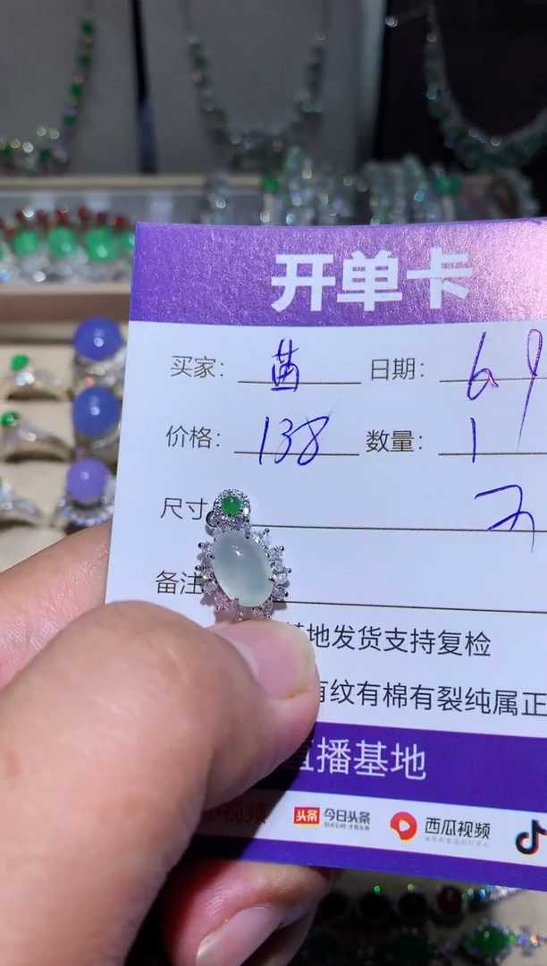 翡翠未镶嵌耳饰 苗苗