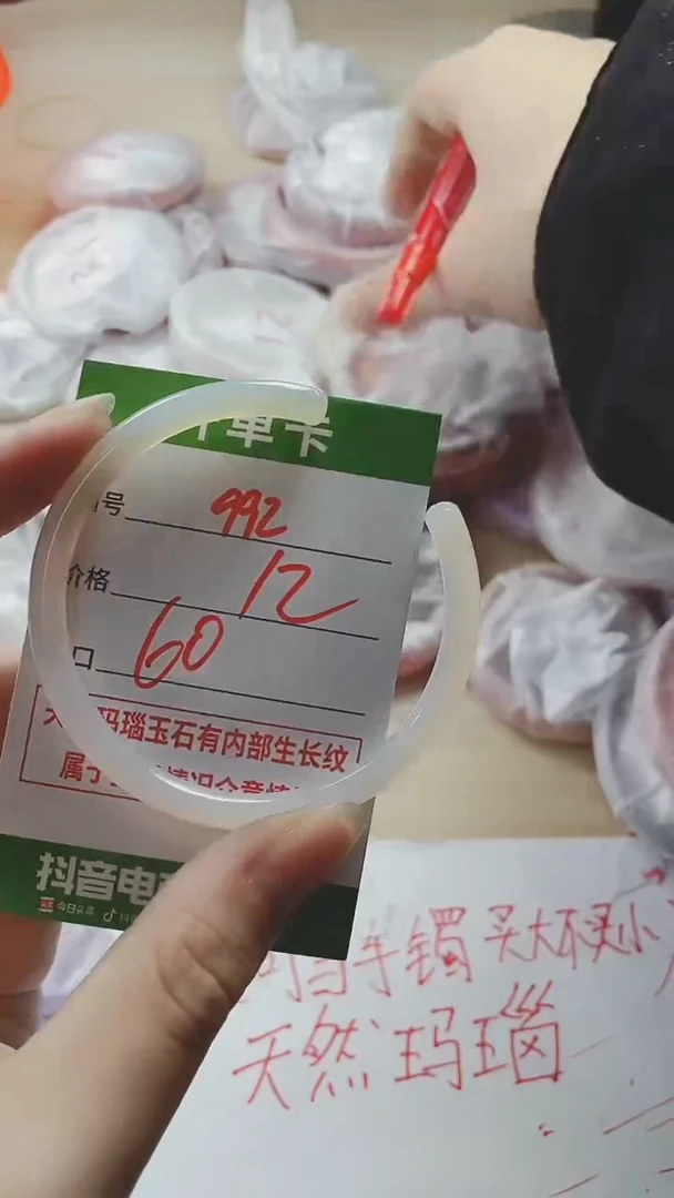 【闪购商品】玛瑙/玉髓手镯未镶嵌992