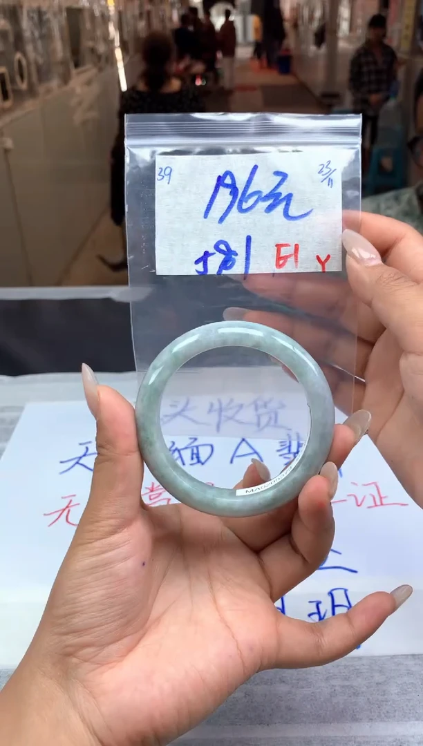 未镶嵌定制翡翠39毛货需精细抛光手镯拍一发一