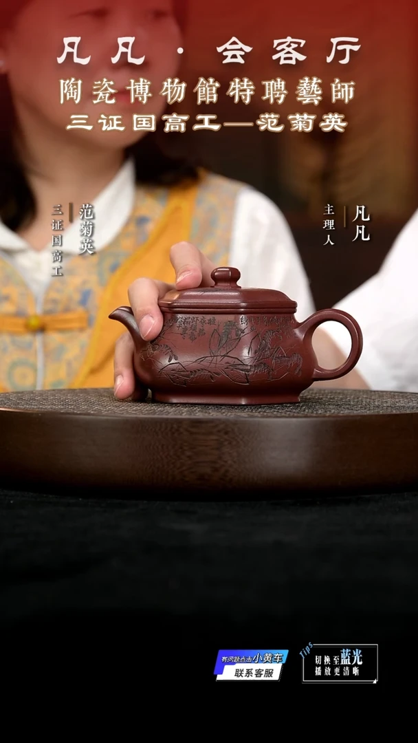 茶壶紫砂ZYLQ92范菊英六方明炉龙血砂350c